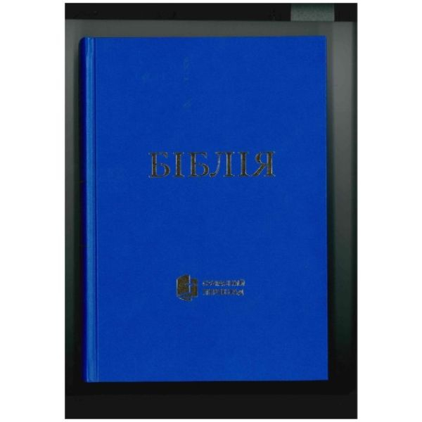 Bibel Ukrainisch - modern (Bibel - Gebunden) - blau