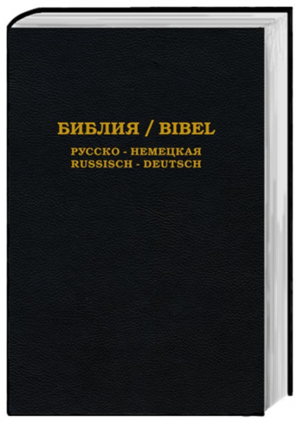Die Bibel Russisch-Deutsch (AT und NT)